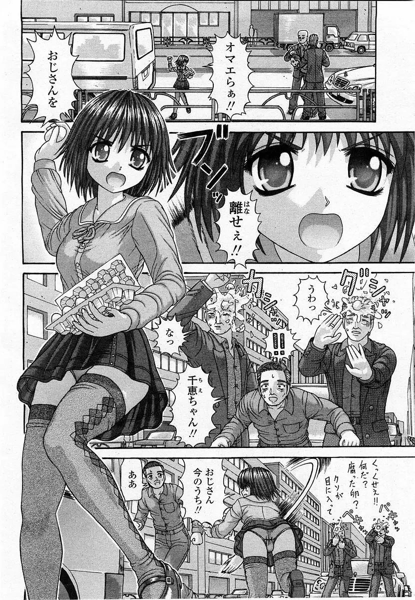 COMIC 桃姫 2004年1月号 176ページ