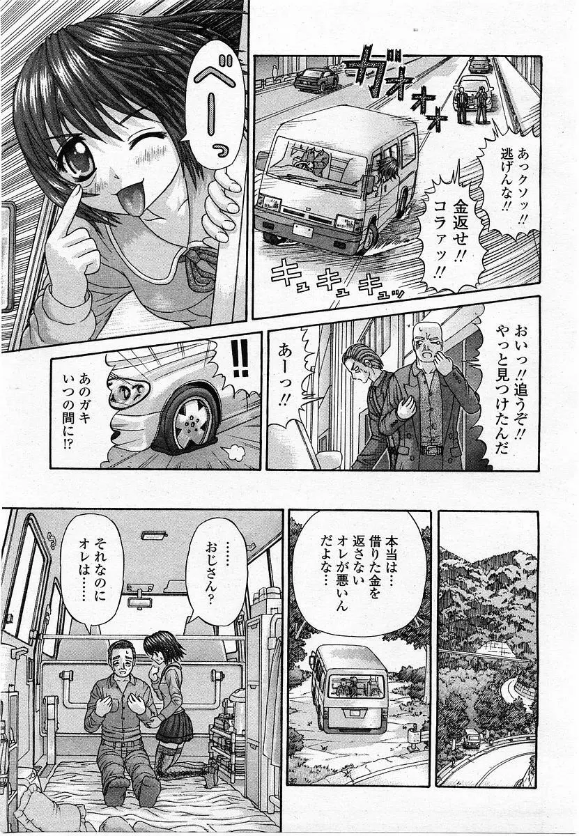 COMIC 桃姫 2004年1月号 177ページ