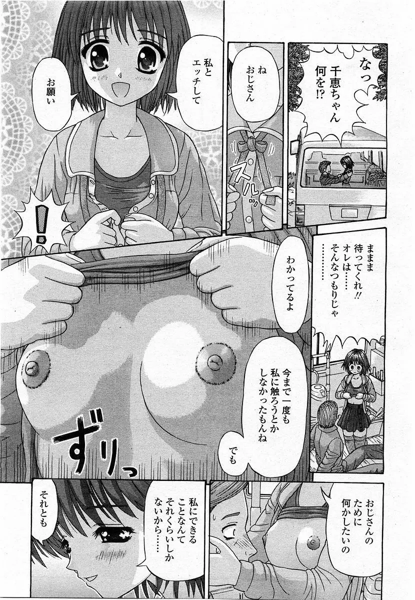COMIC 桃姫 2004年1月号 179ページ