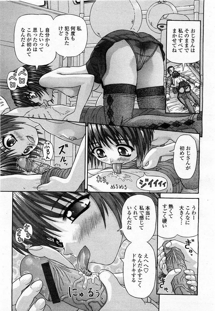 COMIC 桃姫 2004年1月号 181ページ