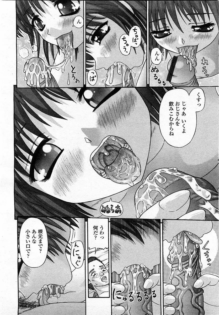COMIC 桃姫 2004年1月号 182ページ