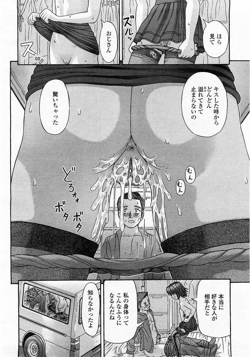 COMIC 桃姫 2004年1月号 186ページ