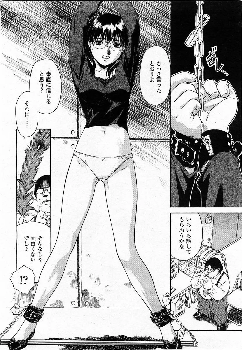 COMIC 桃姫 2004年1月号 194ページ