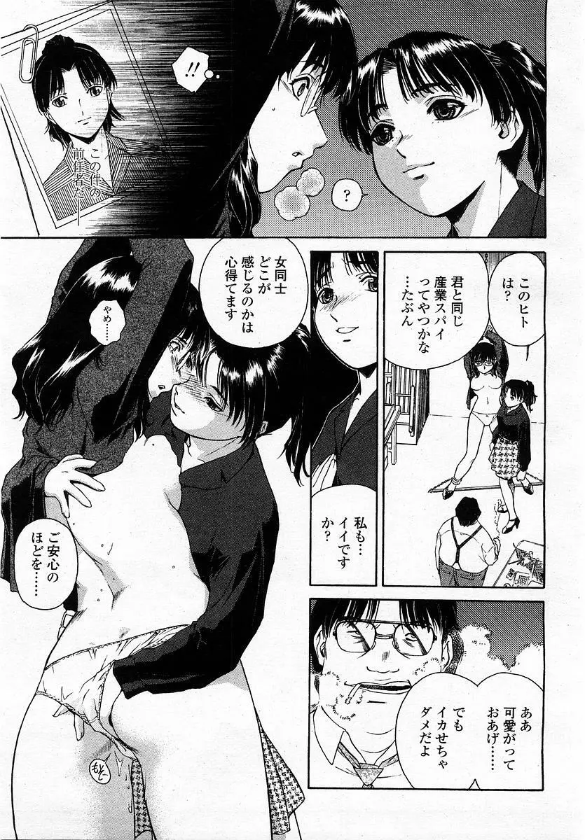 COMIC 桃姫 2004年1月号 197ページ