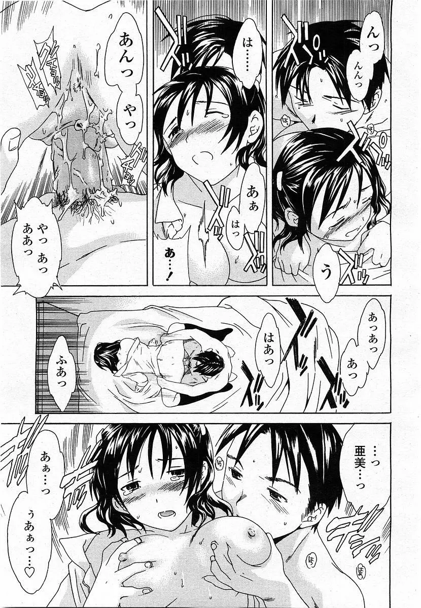 COMIC 桃姫 2004年1月号 219ページ