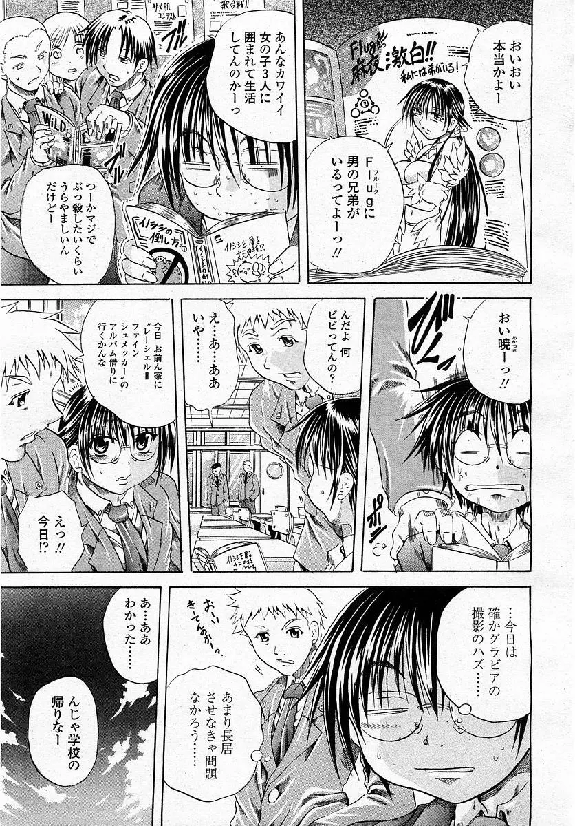 COMIC 桃姫 2004年1月号 225ページ