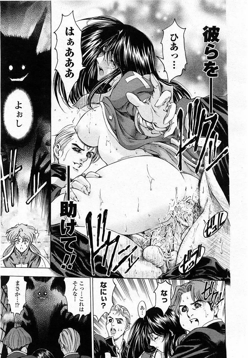 COMIC 桃姫 2004年1月号 23ページ