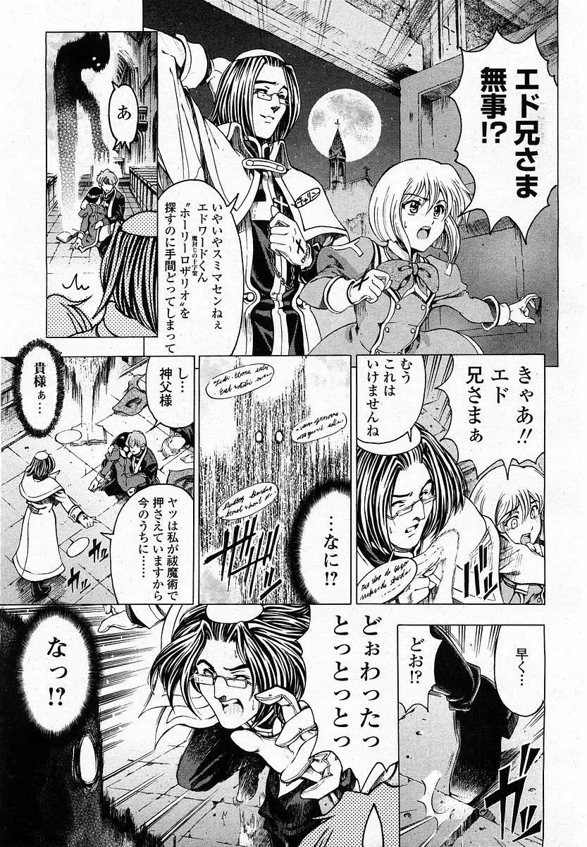 COMIC 桃姫 2004年1月号 25ページ