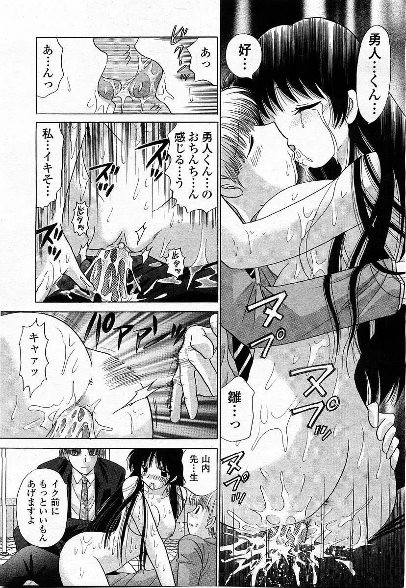 COMIC 桃姫 2004年1月号 251ページ