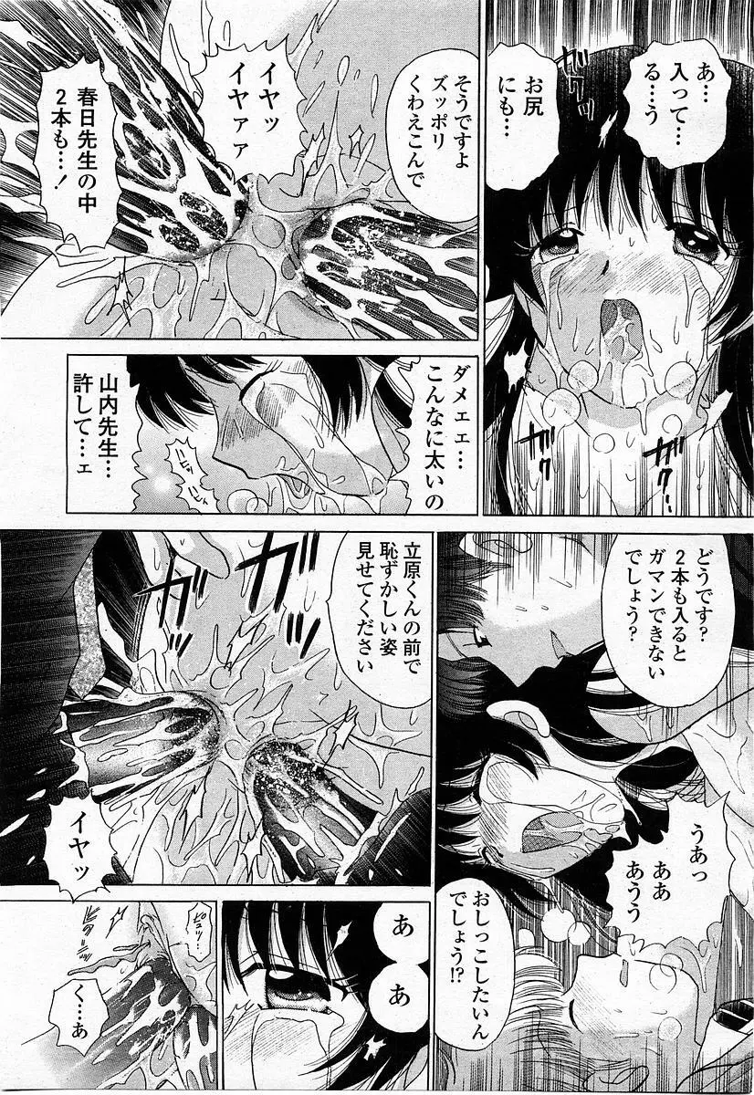 COMIC 桃姫 2004年1月号 253ページ