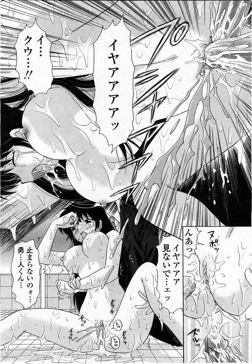 COMIC 桃姫 2004年1月号 254ページ