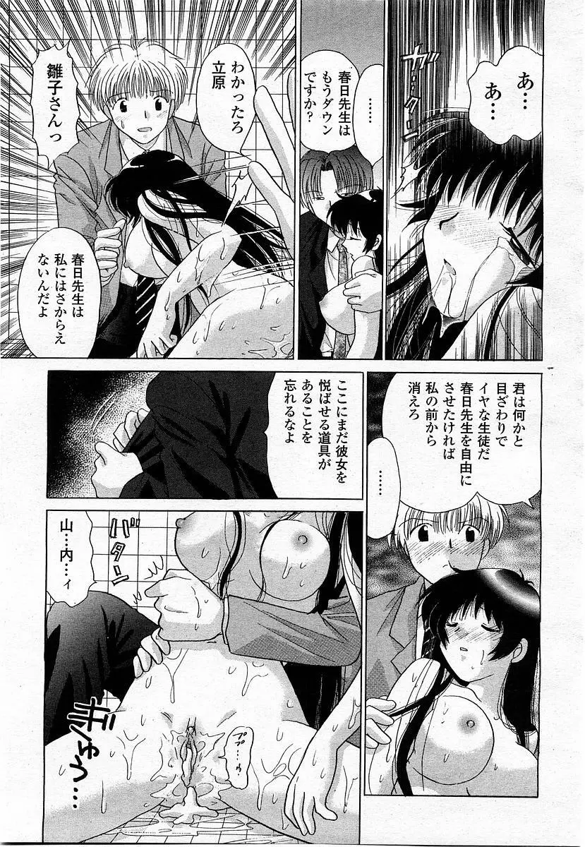 COMIC 桃姫 2004年1月号 255ページ