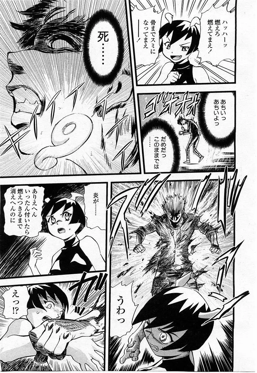 COMIC 桃姫 2004年1月号 281ページ