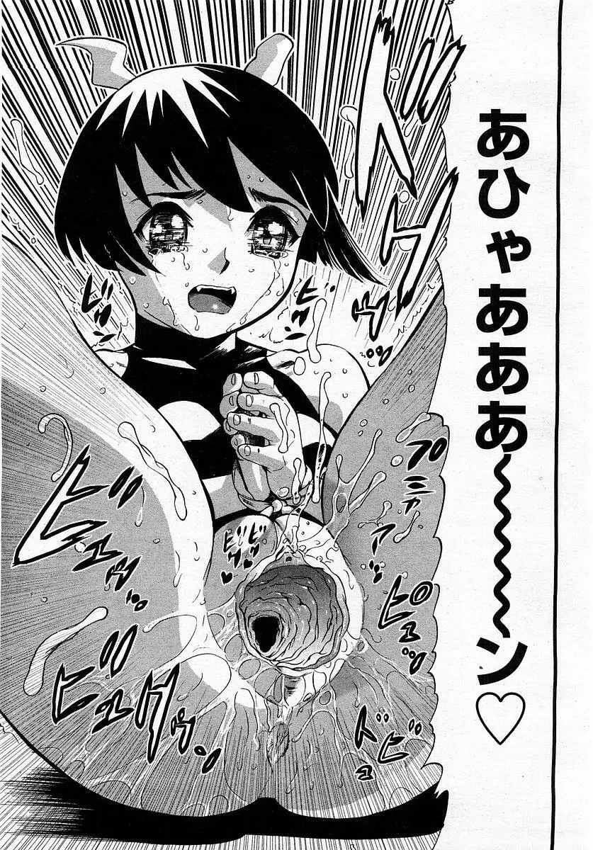 COMIC 桃姫 2004年1月号 289ページ