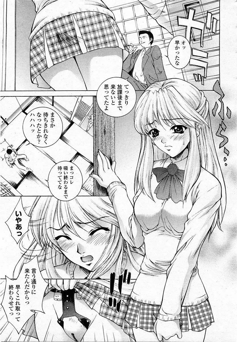 COMIC 桃姫 2004年1月号 29ページ
