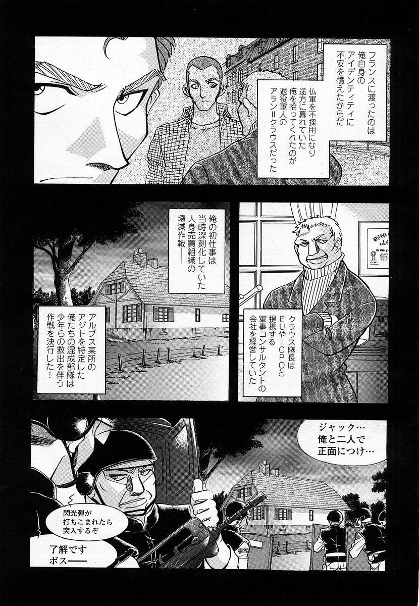 COMIC 桃姫 2004年1月号 309ページ