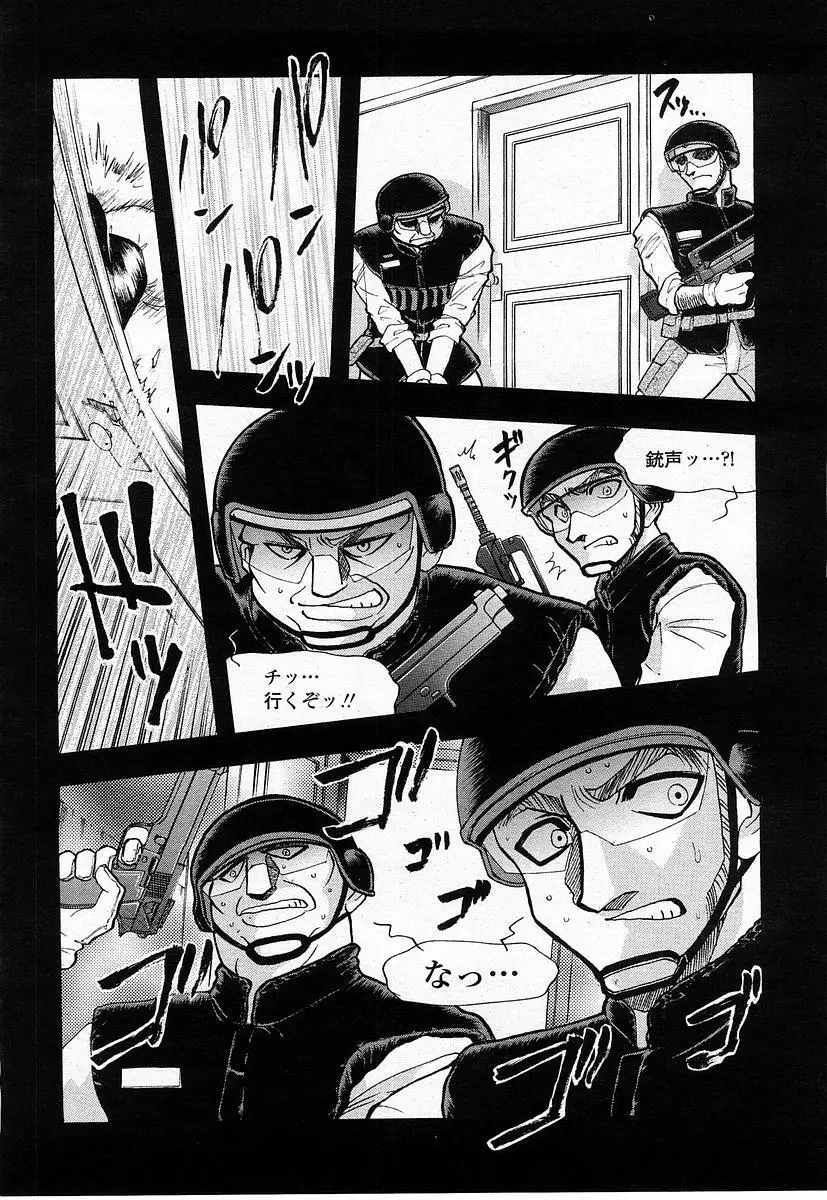 COMIC 桃姫 2004年1月号 310ページ