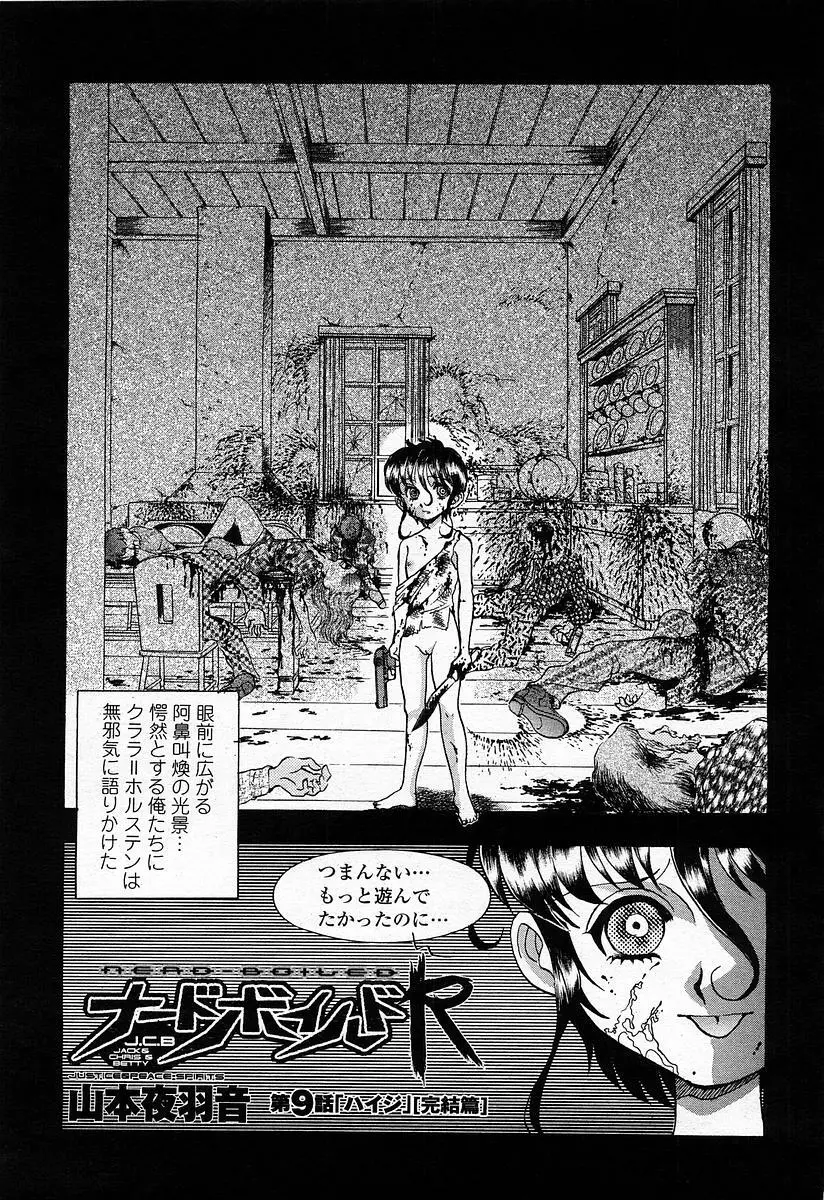 COMIC 桃姫 2004年1月号 311ページ