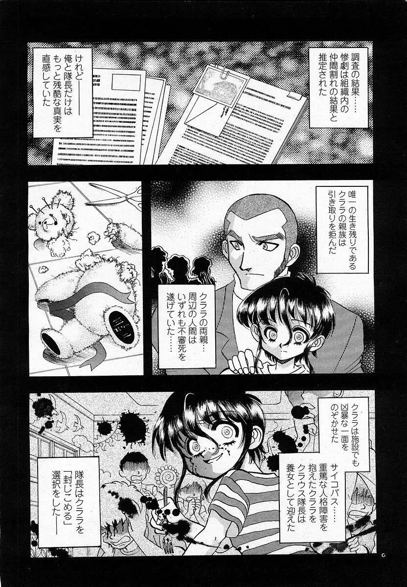 COMIC 桃姫 2004年1月号 312ページ