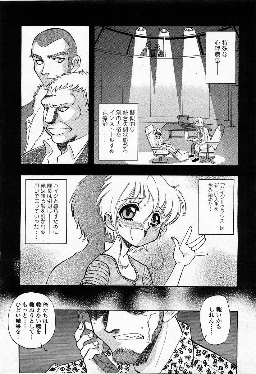 COMIC 桃姫 2004年1月号 313ページ
