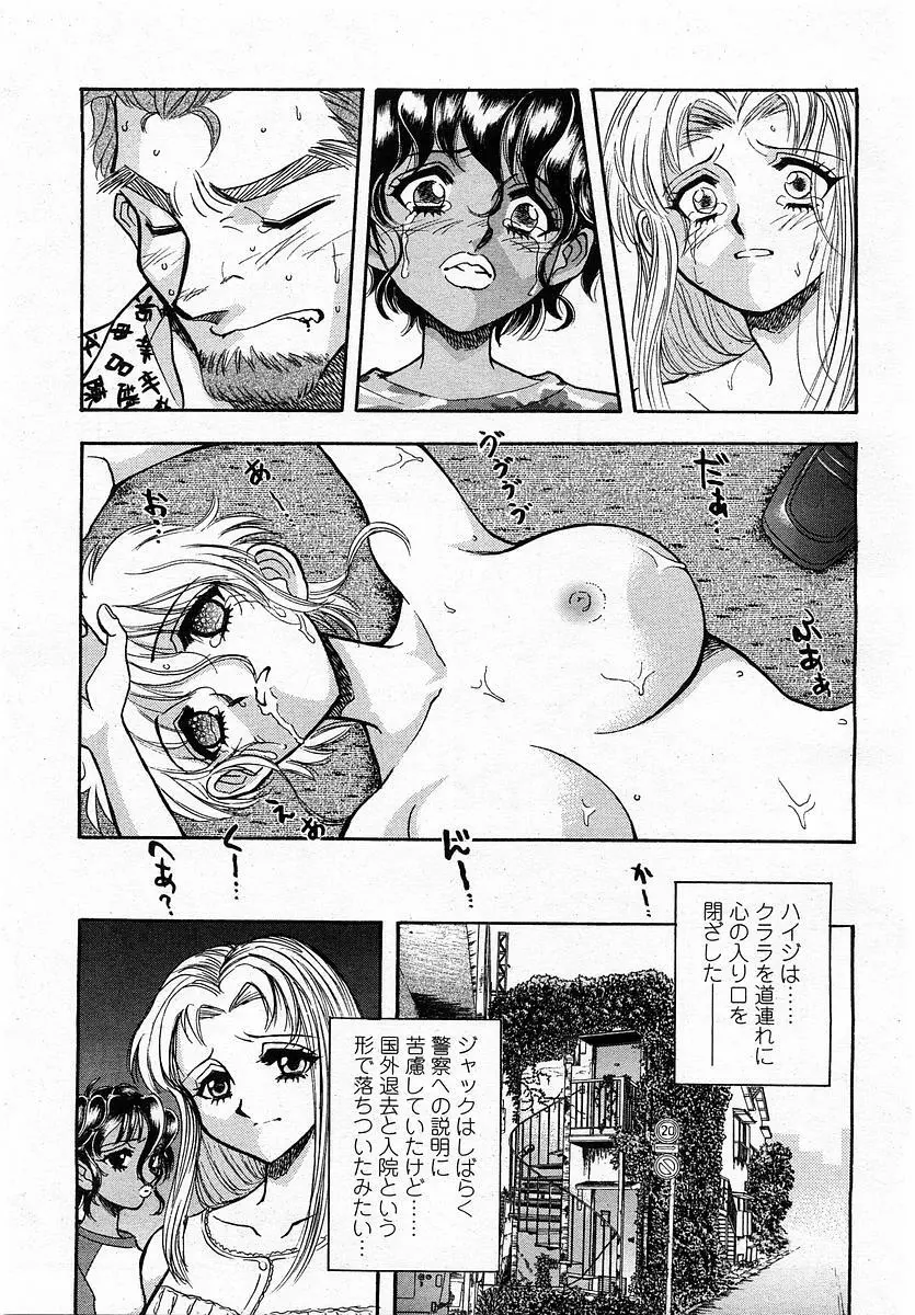 COMIC 桃姫 2004年1月号 323ページ