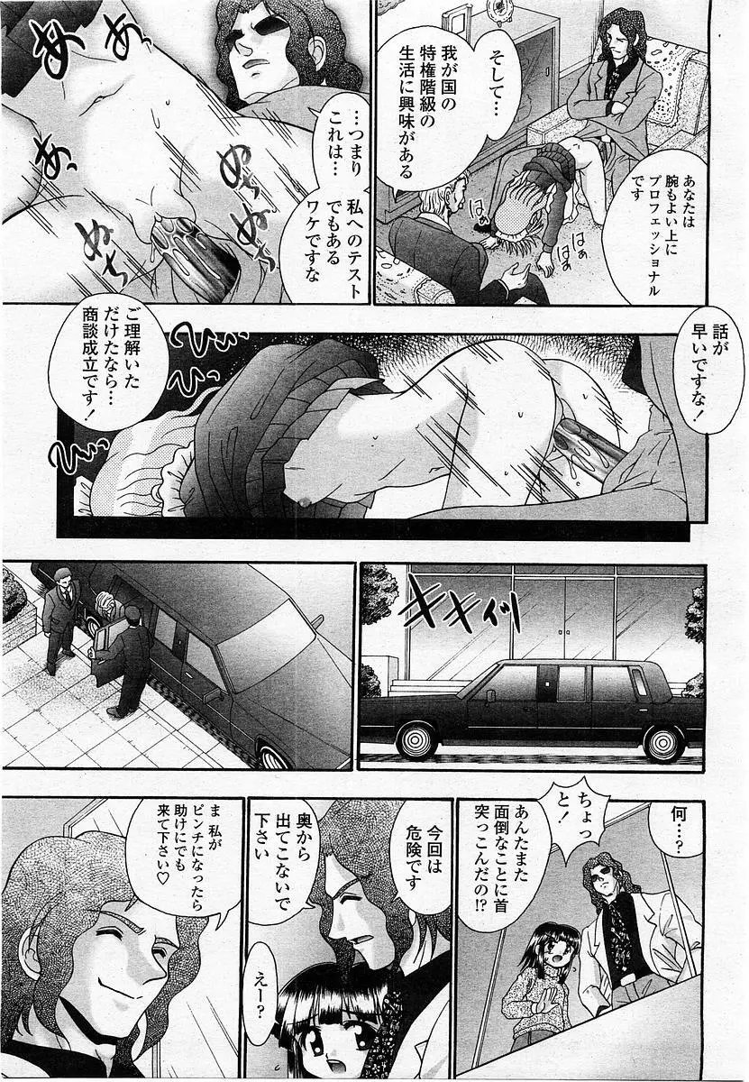 COMIC 桃姫 2004年1月号 361ページ