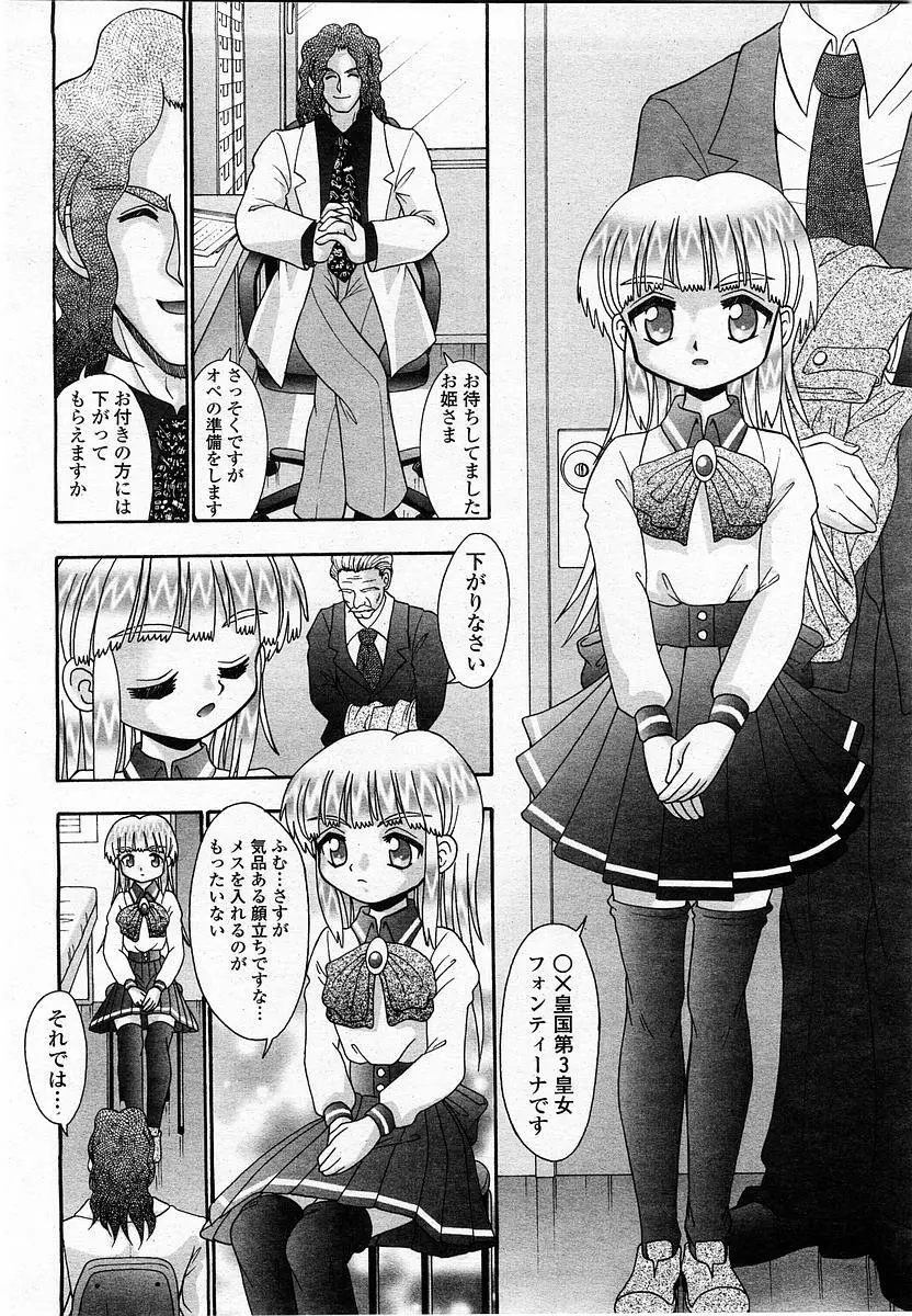 COMIC 桃姫 2004年1月号 362ページ