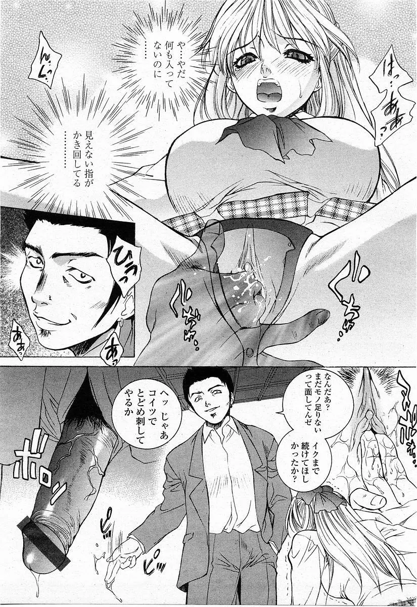 COMIC 桃姫 2004年1月号 37ページ