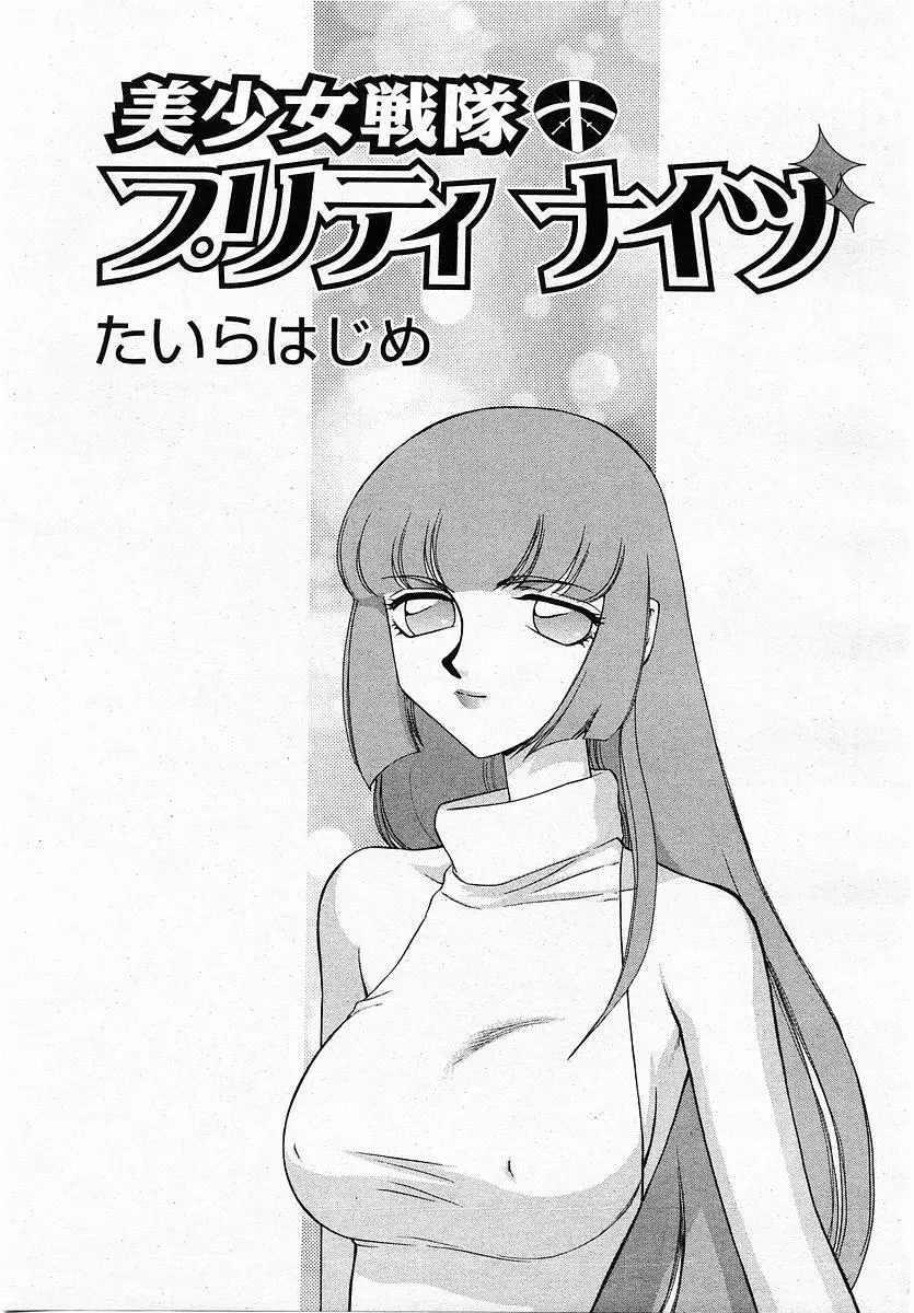 COMIC 桃姫 2004年1月号 397ページ