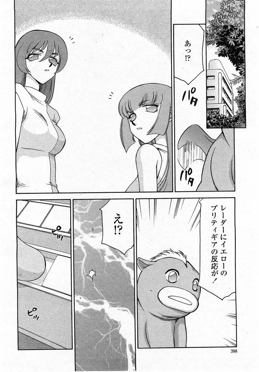 COMIC 桃姫 2004年1月号 398ページ