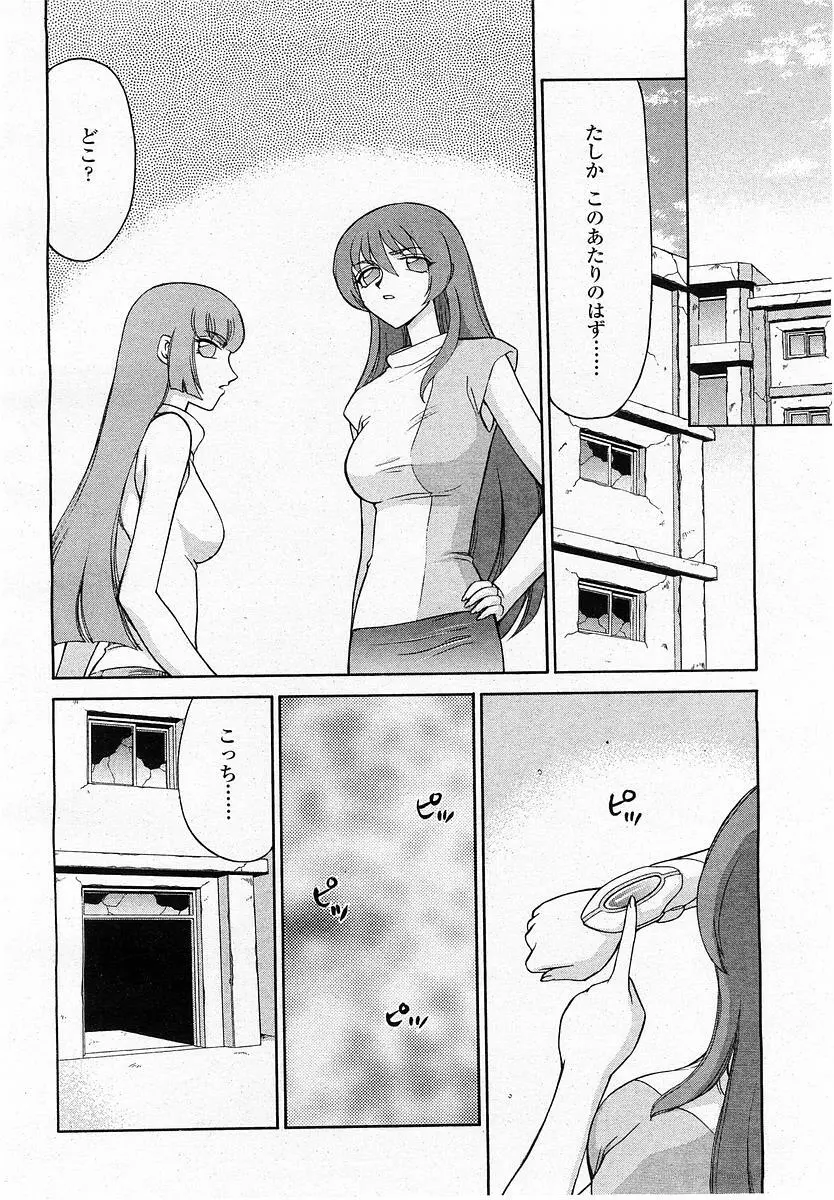 COMIC 桃姫 2004年1月号 400ページ
