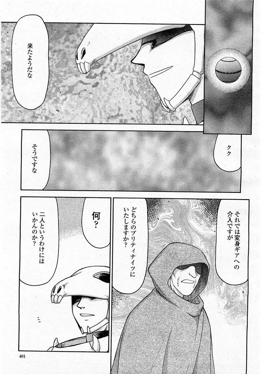 COMIC 桃姫 2004年1月号 401ページ