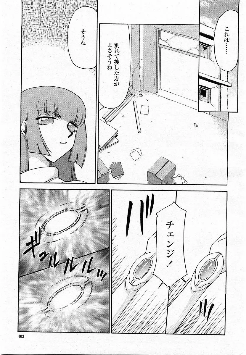 COMIC 桃姫 2004年1月号 403ページ