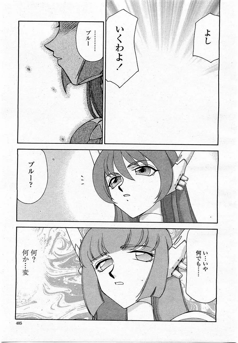 COMIC 桃姫 2004年1月号 405ページ