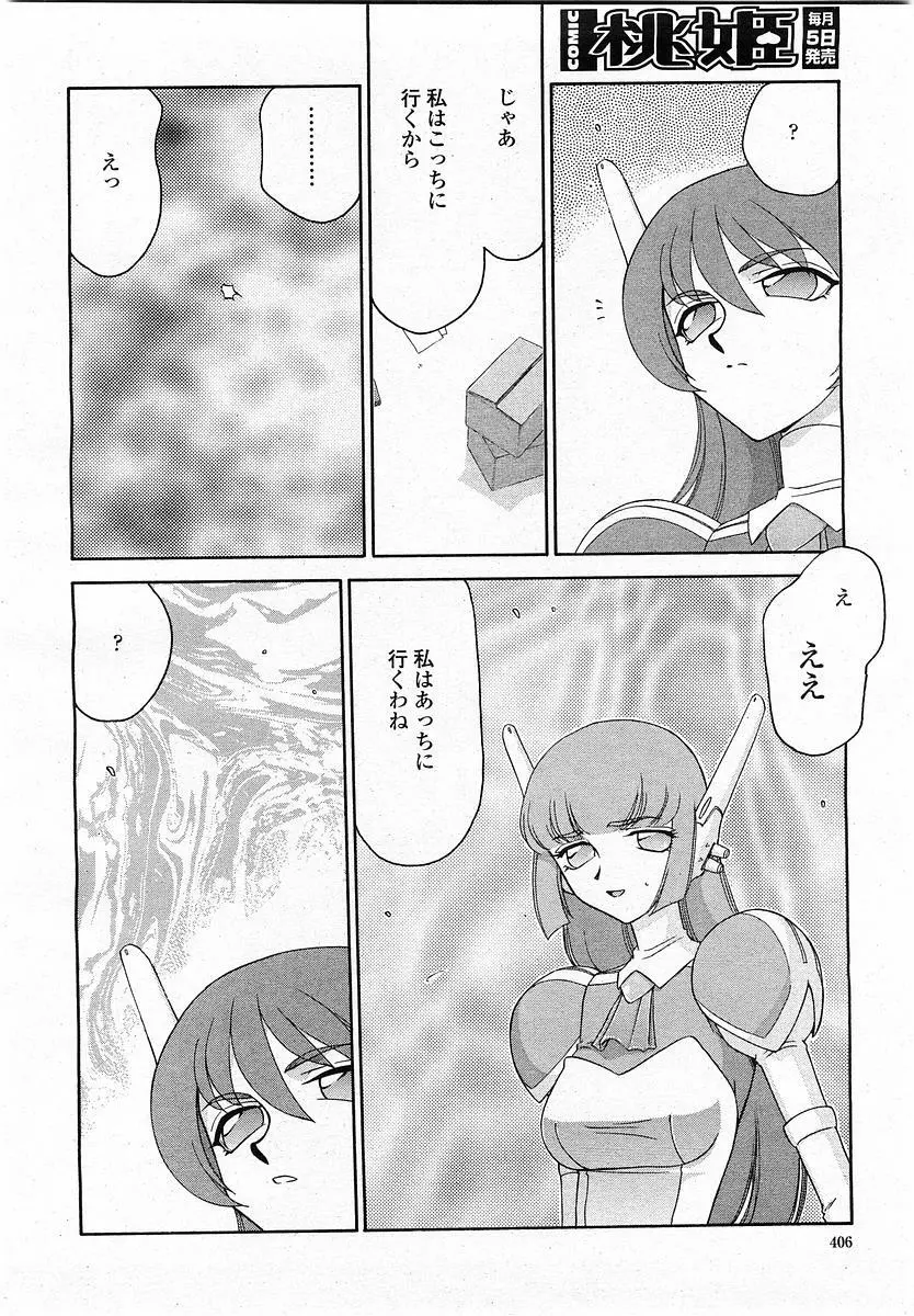 COMIC 桃姫 2004年1月号 406ページ