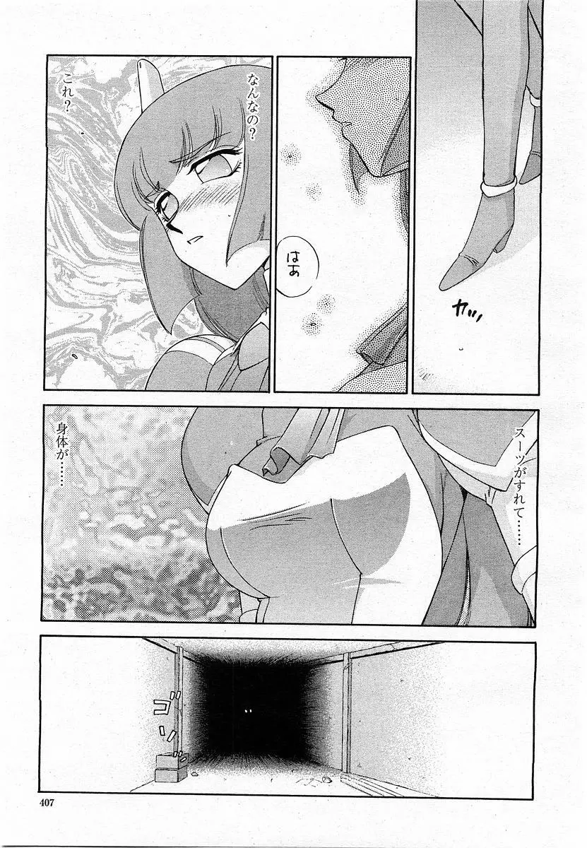 COMIC 桃姫 2004年1月号 407ページ