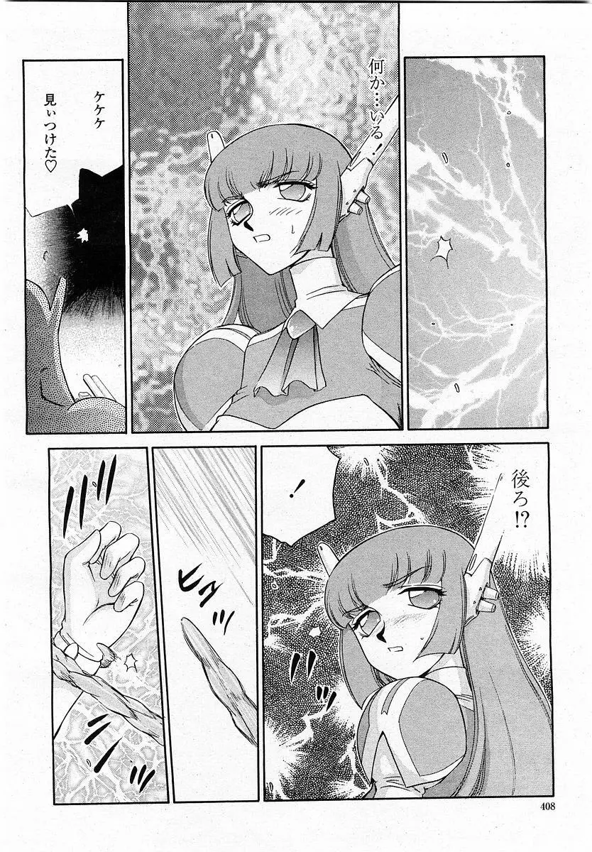 COMIC 桃姫 2004年1月号 408ページ