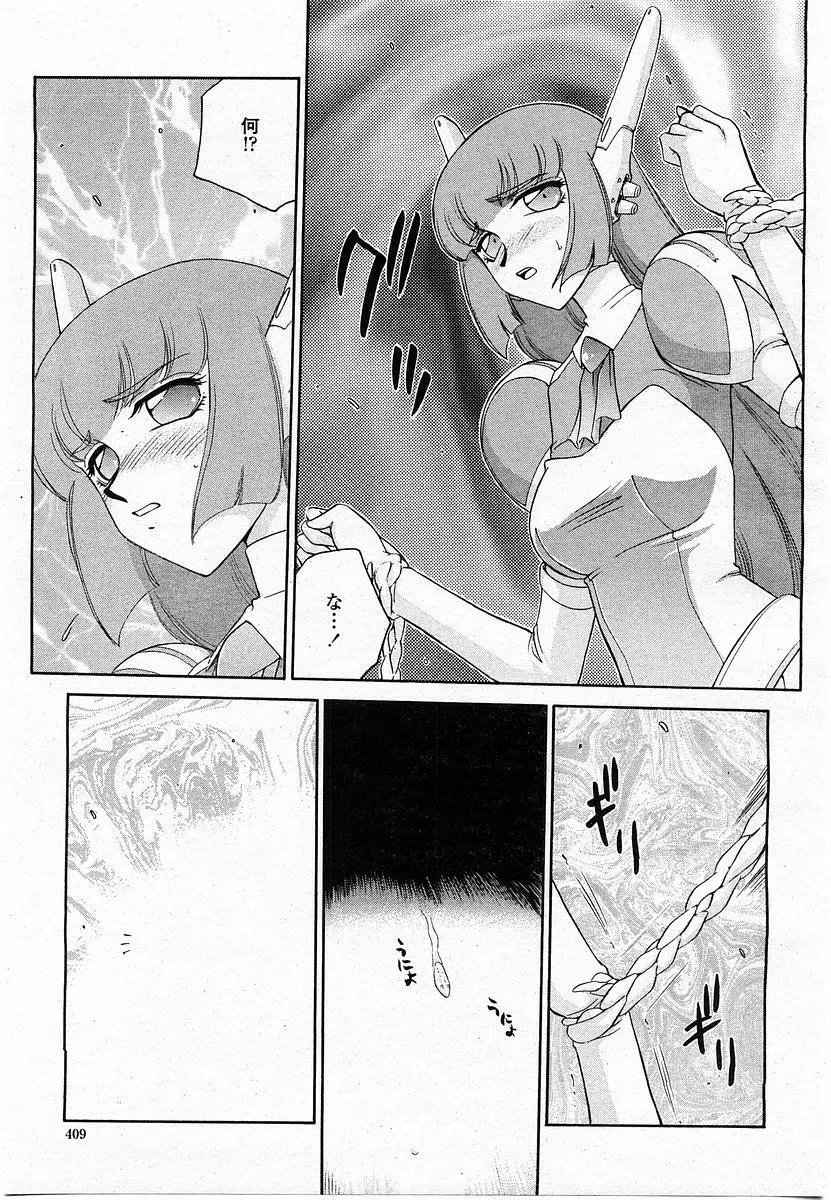 COMIC 桃姫 2004年1月号 409ページ