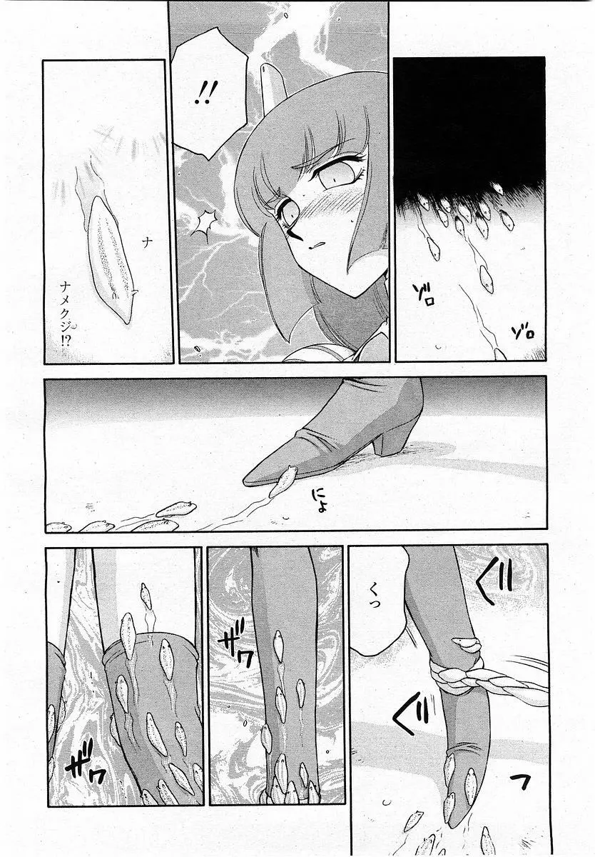 COMIC 桃姫 2004年1月号 410ページ