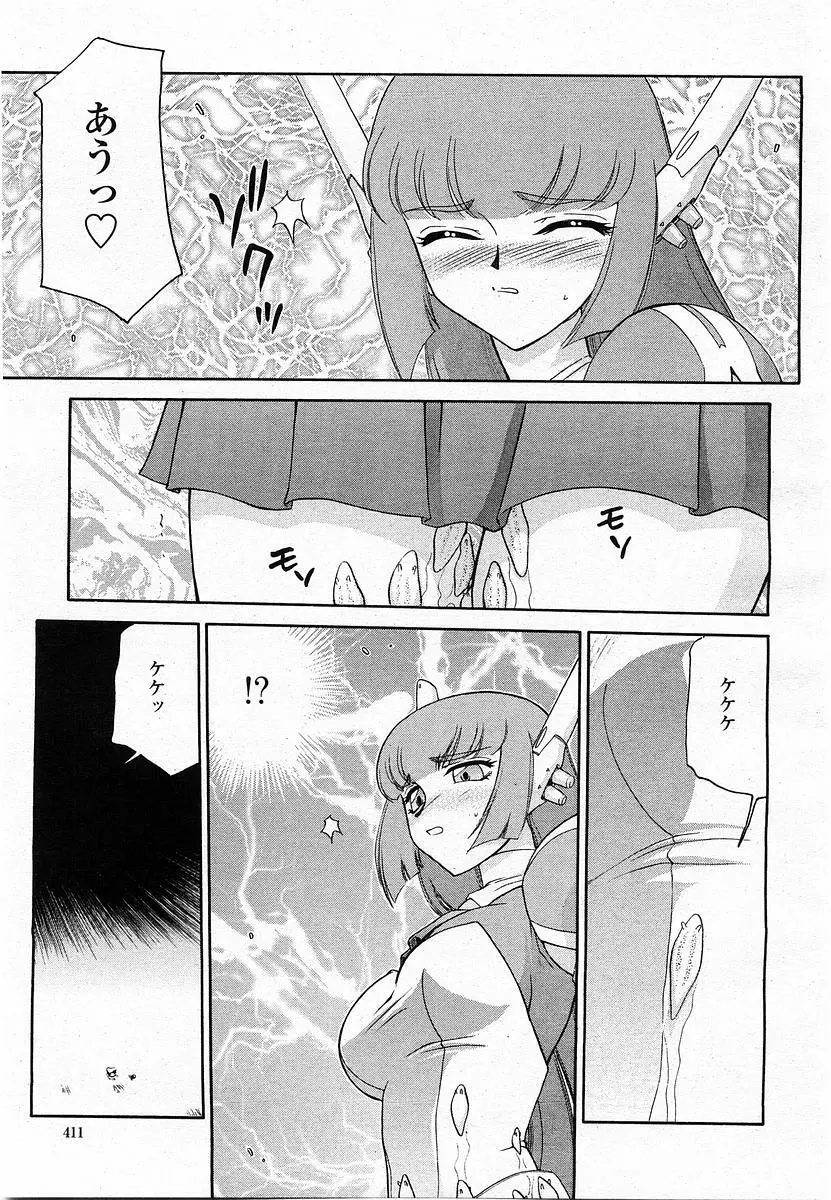 COMIC 桃姫 2004年1月号 411ページ