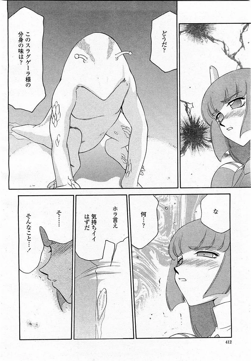 COMIC 桃姫 2004年1月号 412ページ