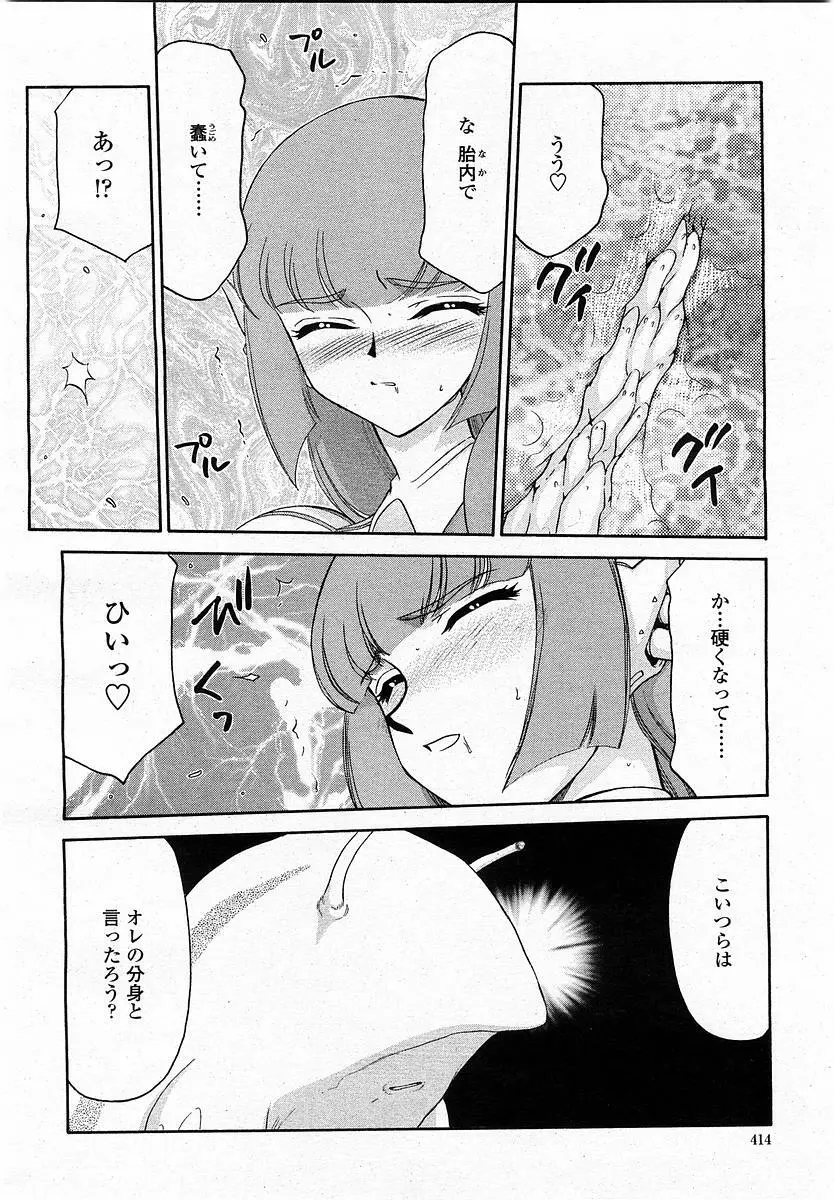 COMIC 桃姫 2004年1月号 414ページ