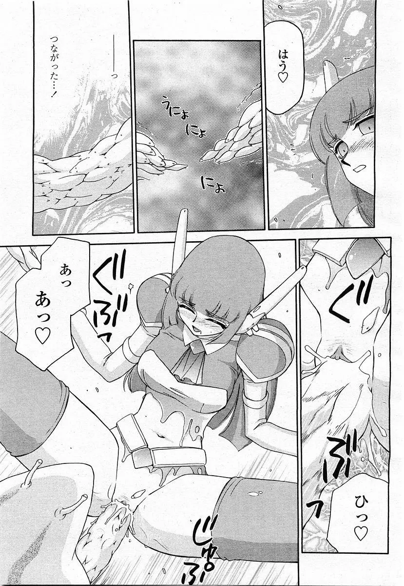 COMIC 桃姫 2004年1月号 415ページ