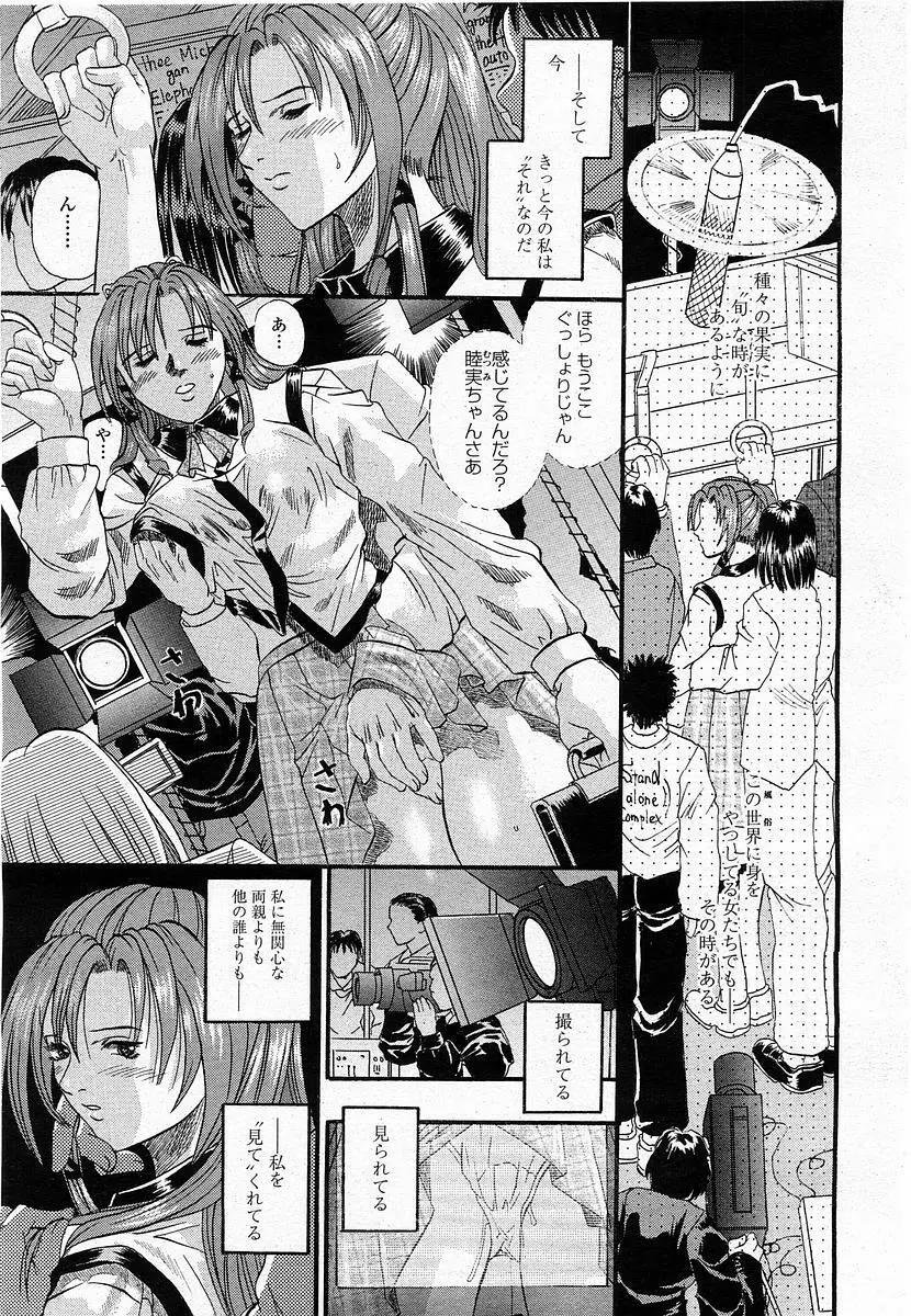 COMIC 桃姫 2004年1月号 83ページ