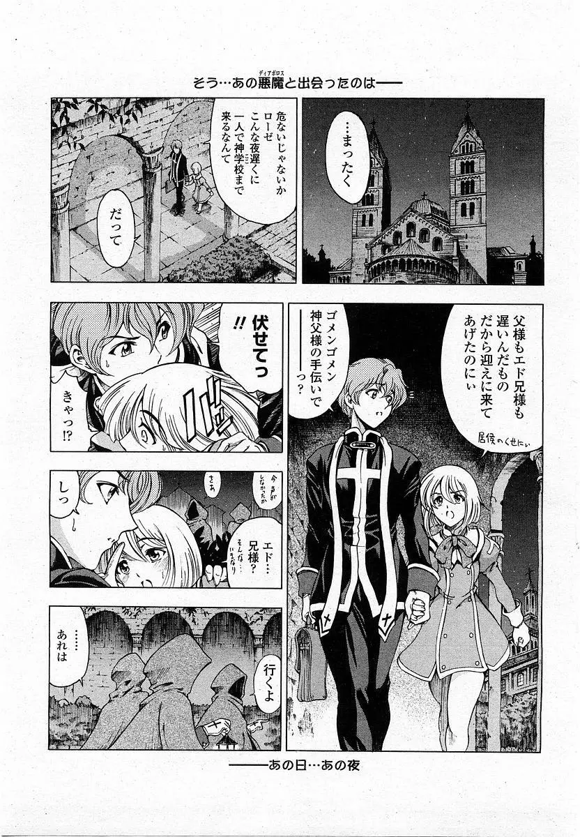 COMIC 桃姫 2004年1月号 9ページ