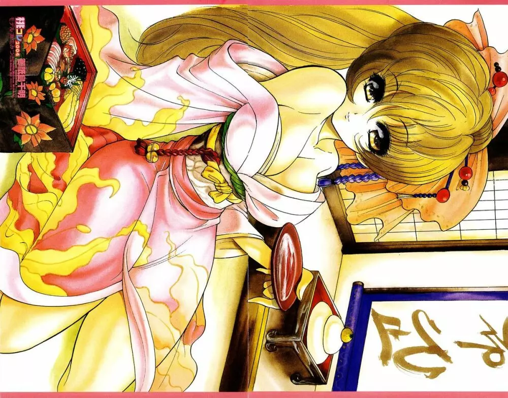 COMIC 桃姫 2004年2月号 3ページ