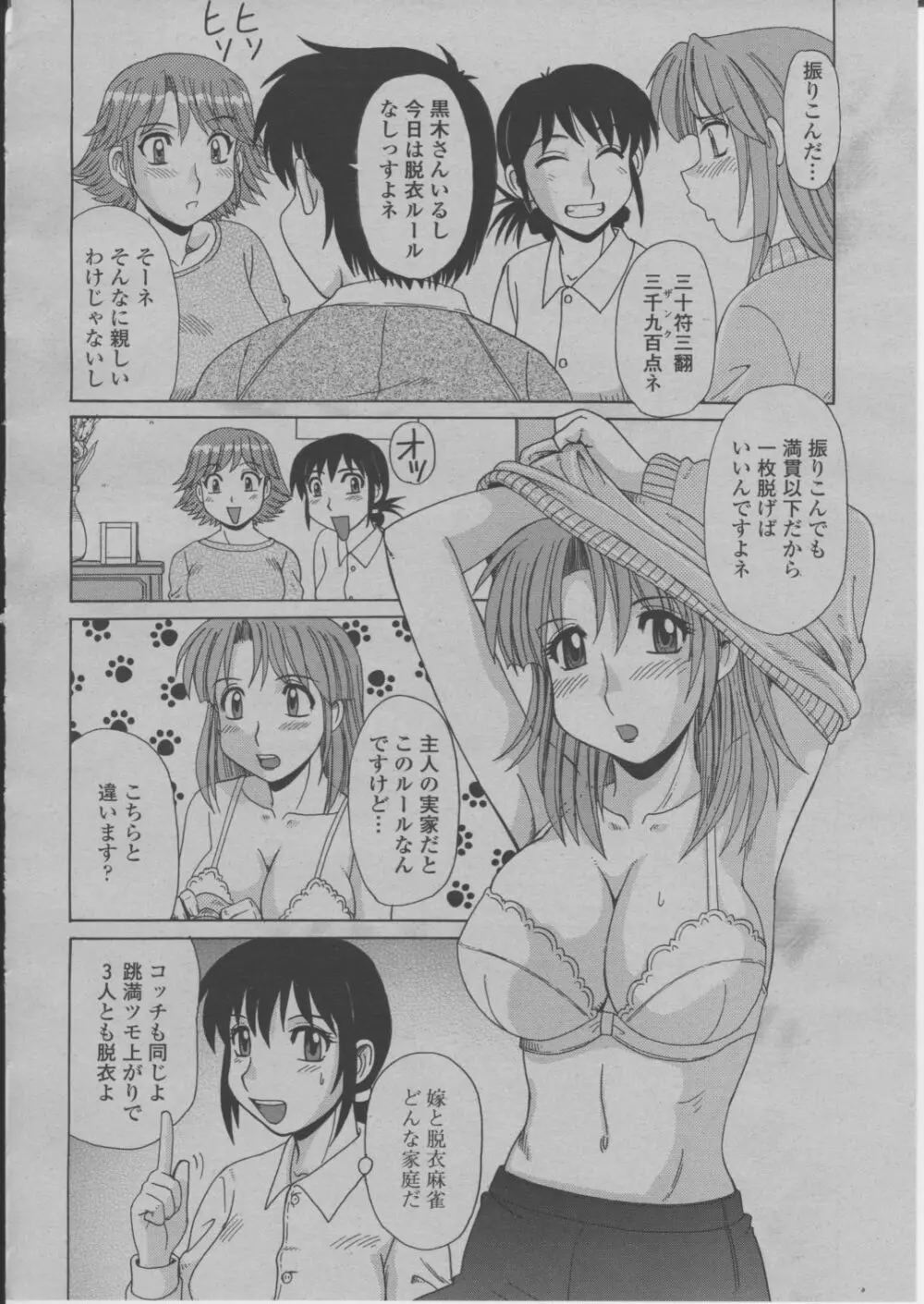 COMIC 桃姫 2004年3月号 115ページ