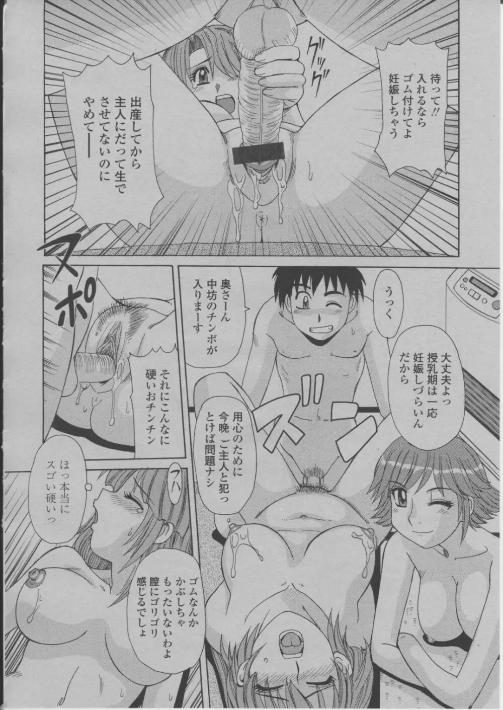 COMIC 桃姫 2004年3月号 123ページ
