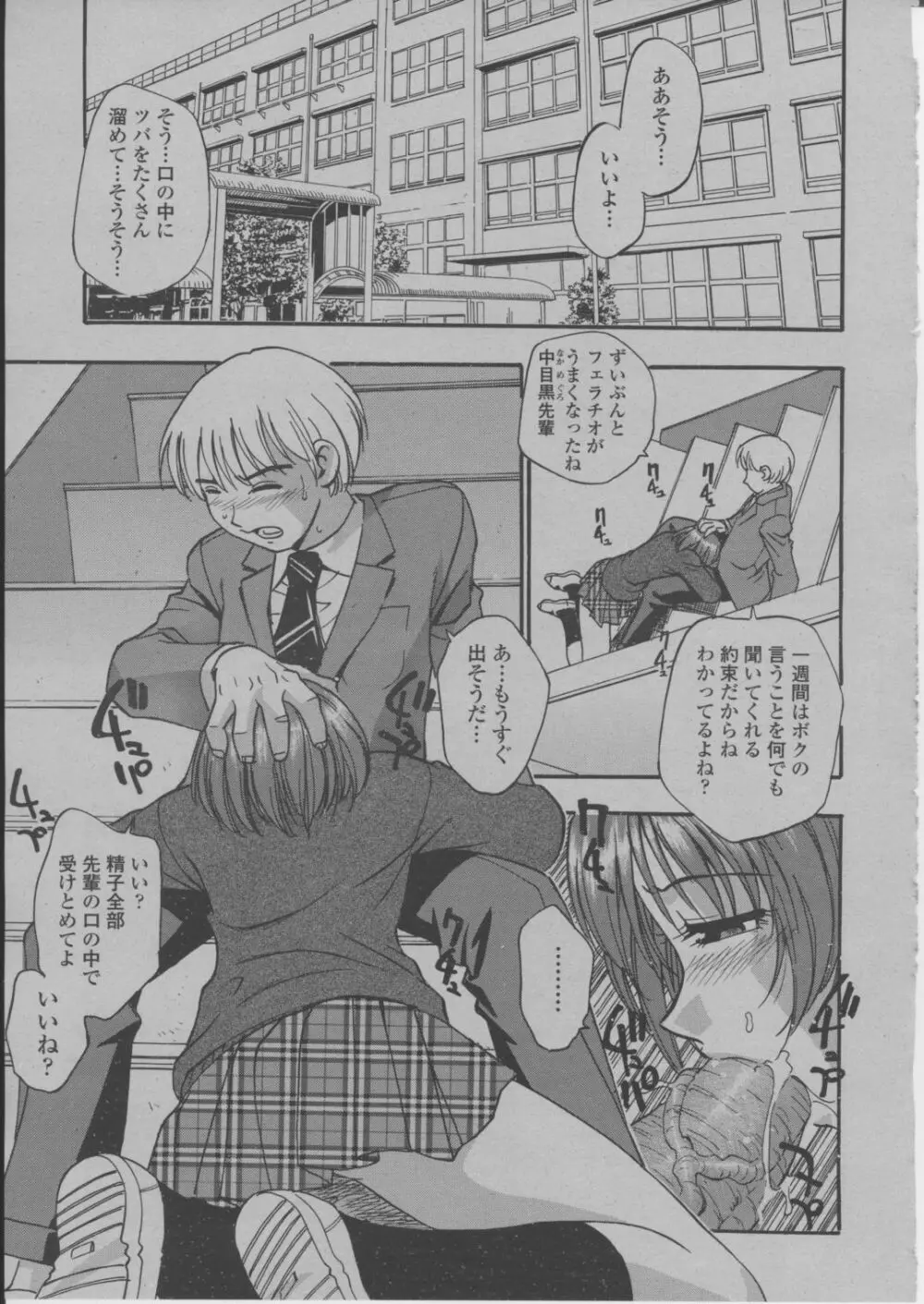 COMIC 桃姫 2004年3月号 134ページ
