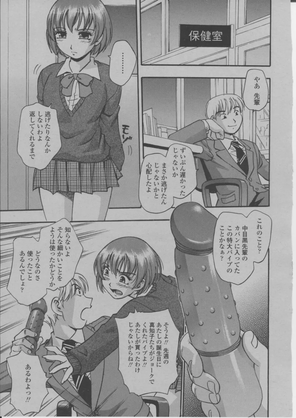 COMIC 桃姫 2004年3月号 138ページ